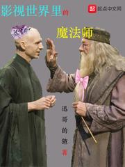 影视世界中