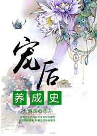 宠后养成手册