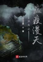 洪荒之瘟疫漫天类似