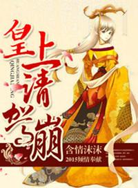 皇上驾崩了妃子怎么办