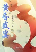 黄昏crepusculo