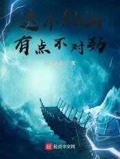 这个剑仙好强