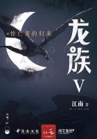 龙族5悼亡者的归来百度百科