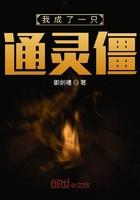 我成了通灵兽