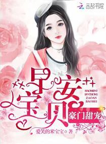 早安宝宝