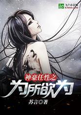 神豪老婆无限多书评