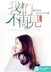 我们不再见到老鼠就从椅子上跳起来了英语