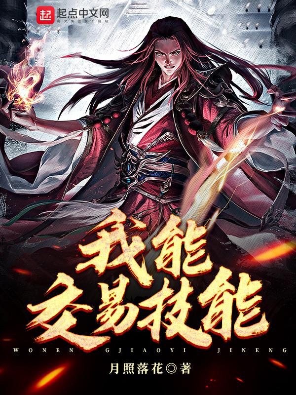 我能交易时间明月天涯