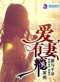 爱妻成瘾许睛叶楠