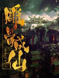 雕骨师全文免费阅读