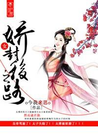 娇女全文免费阅读