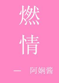 燃情岁月主题曲