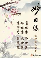 妙因缘免费