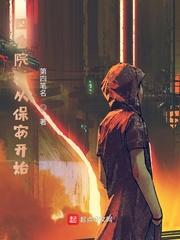 四合院从保安开始更新