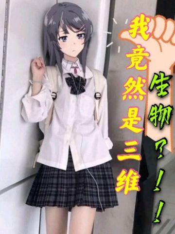 竟然是三维生物