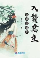 携空间穿越女尊(汣醉)最新章节