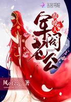 我老公是军阀全文免费阅读