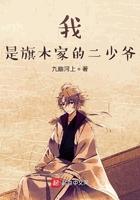 主角是旗木家的人