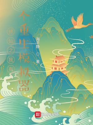 修仙之我有了一个农场系统免费