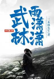 武林jw
