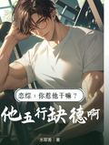 你惹他干嘛
