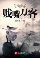 穿越之贱嘴刀客 虫不起
