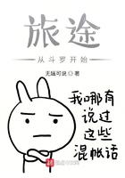 旅途从斗罗开始顾瑾言云望舒