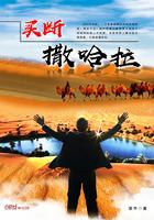 2014撒哈拉