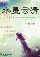 水墨云是什么意思