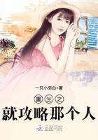 二哈重生的那个人是谁