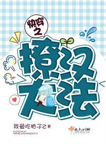 【快穿之撩汉系统】