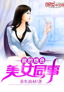 我的绝品美女老板谁家