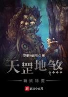 天罡天罡斩邪灭土全诗