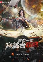 我有一本异能古书作者是谁 ?