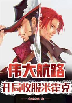 伟大航路在哪