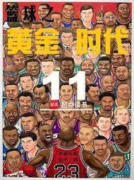 篮球之黄金时代免费全文阅读5200