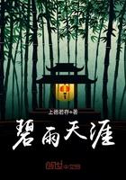 天涯碧草话斜阳上一句
