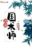 改命师人物简介