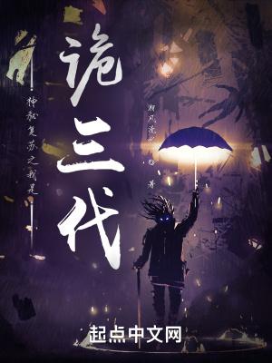 神秘复苏之我是