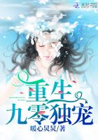 重生九零独宠季悠悠