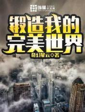 我的世界完美之刃怎么做