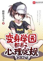 变身少女穿越学园都市