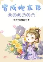 穿成炮灰攻后我变绝美了