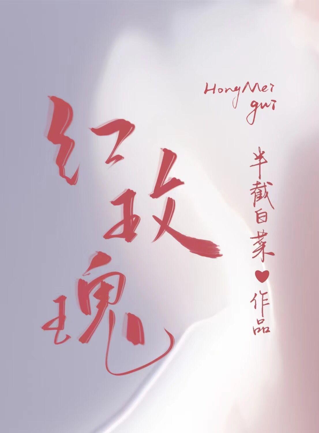 红玫瑰与白玫瑰免费完整版