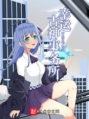 幸运之神啥意思