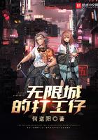 无限打工