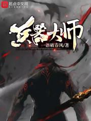 wlk锤子在哪学武器大师