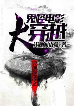 灵魂摆渡第1季