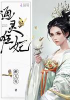 通灵王妃免费阅读