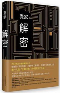 解密为什么下架了